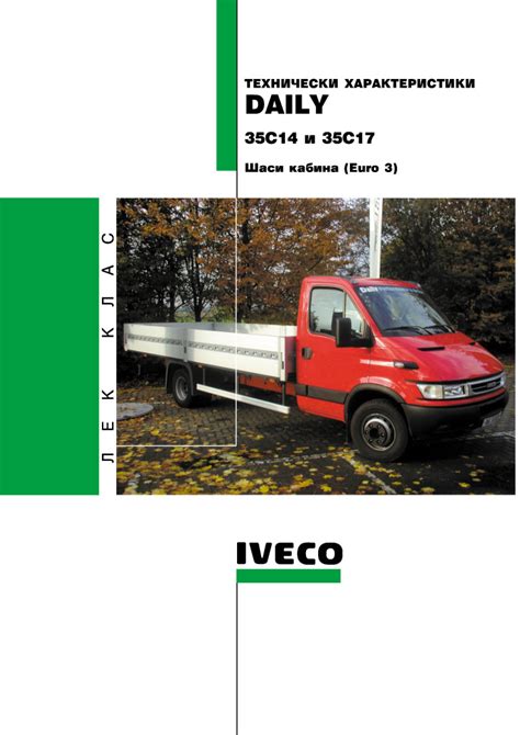 Download Iveco Daily Loading Specifications Manual Golfsore 