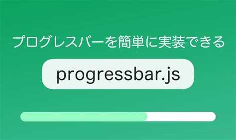 jQuery UI プログレスバー：動的な進捗表示を簡単に実現 IT. 