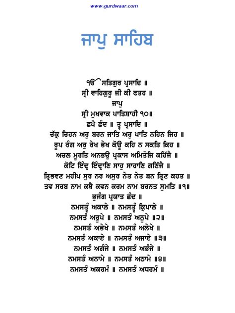 Jaap Sahib Path Pdf