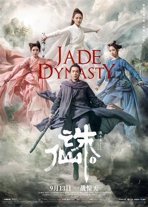 jade dynasty cinema
