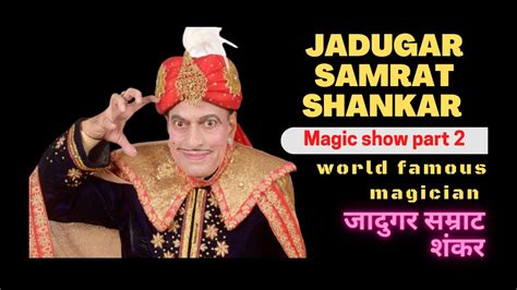 jadugar samrat shankar biography examples