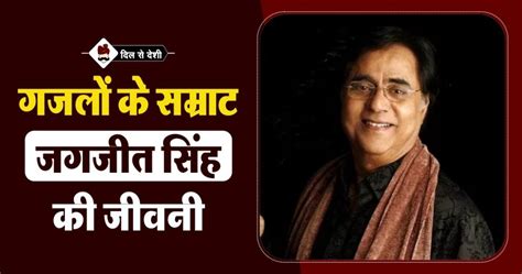 jagjit singh biography book