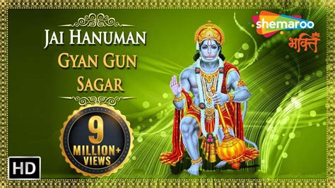 jai hanumaan gayan gun Sagar #shortvideo 🙏🙏🙏🙏🙏 please like and 👍👍👍 ...