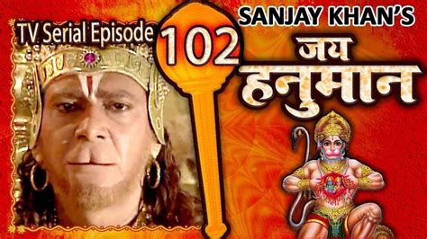 jai hanuman sanjay khan serial podcast