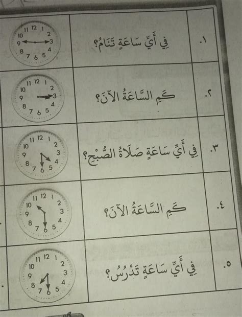 Jam Berapa Di Arab