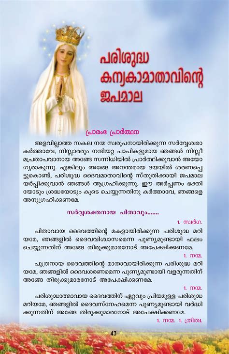 Japamala Malayalam Pdf