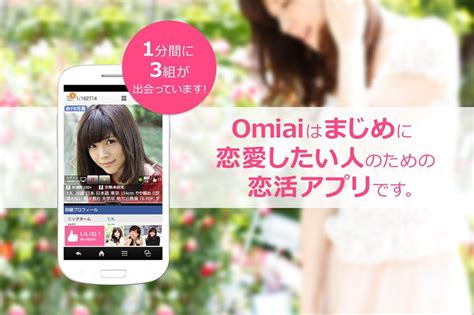 japan omiai dating sites