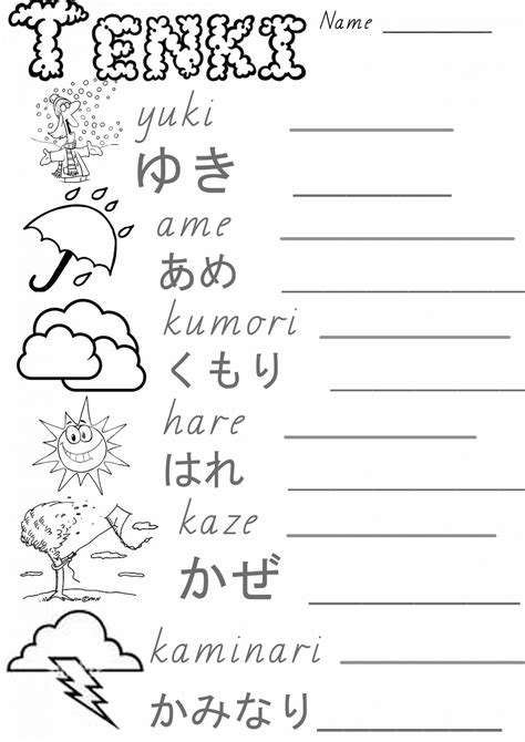 Japan Worksheets Japanese Kindergarten Worksheets - Japanese Kindergarten Worksheets