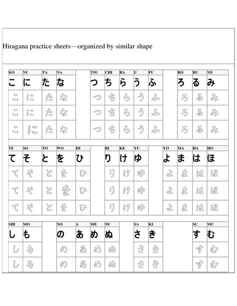 Japanese Alphabet Hiragana Worksheet Education Com Japanese Hiragana Worksheet - Japanese Hiragana Worksheet