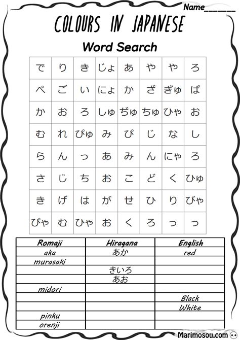 Japanese Foreign Language Worksheets And Printables Japanese Kindergarten Worksheets - Japanese Kindergarten Worksheets