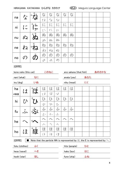 Japanese Hiragana Katakana Language Practice Pad Hiragana Katakana Writing Practice Sheets - Hiragana Katakana Writing Practice Sheets