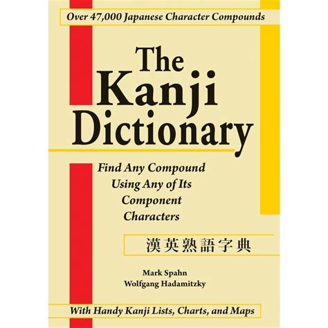 japanese japanese dictionary