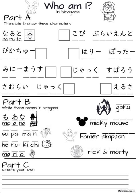 Japanese Kindergarten Worksheets   16 Japanese Worksheets For Beginners Pdf Printables - Japanese Kindergarten Worksheets