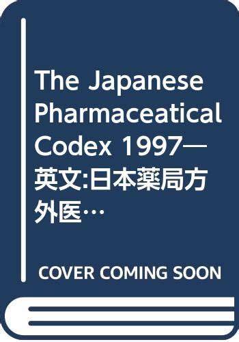 Japanese Pharmaceutical Codex