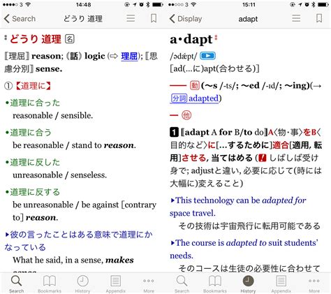 japanese to english dictionary - 에서 제공하는