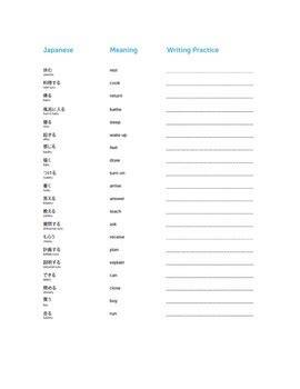 japanese verb workbook