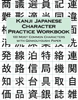 Japanese Writing For Beginners Thoughtco Japanese Writing Lesson - Japanese Writing Lesson