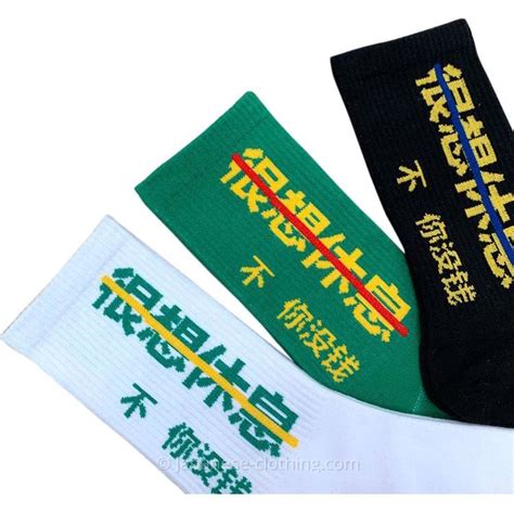 Japanese Writing Socks Japanese Clothing Japanese Writing Clothes - Japanese Writing Clothes