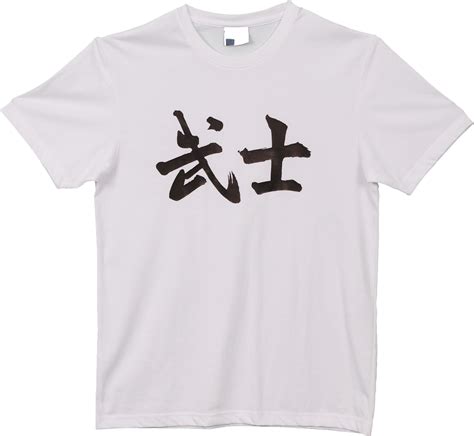 Japanese Writing T Shirts Teeshine Japanese Writing Clothes - Japanese Writing Clothes