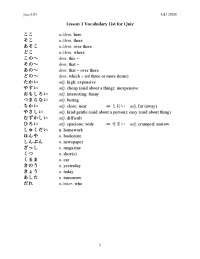 Japn 101 Subject