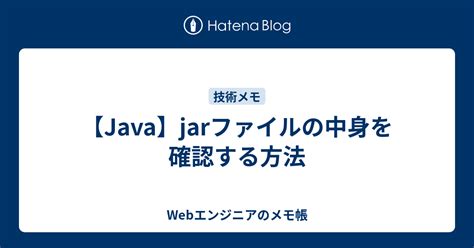 jarファイルの中身を、解凍せずに変更する方法メモ - Qiita