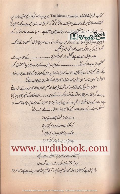 javed nama urdu books