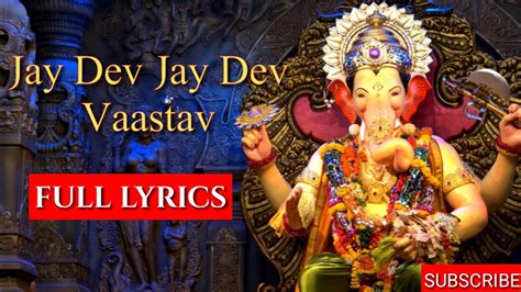 Jay Dev Jay Dev