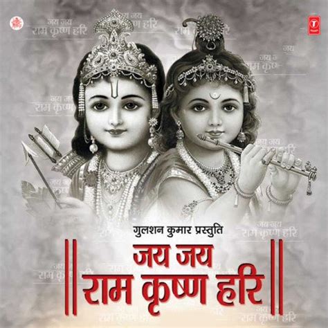 Jay Jay Ram Krishna Hari