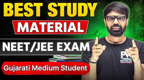 Jee Gujarati Material