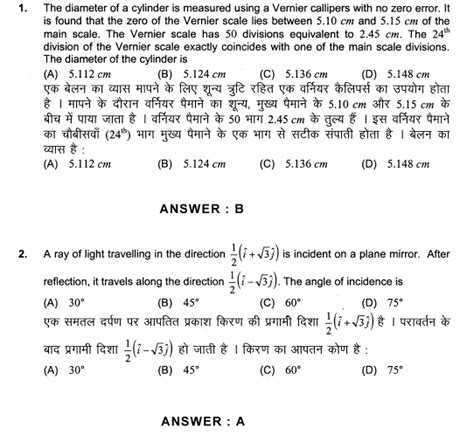 Read Online Jee Advanced 2013 Question Papers 