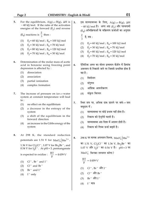 Download Jee Main Paper 2 Test Book Cord K 2014 