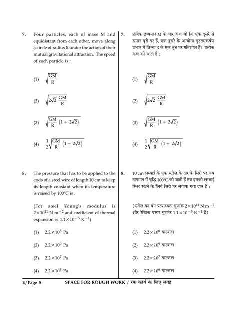 Full Download Jeep Last Year Question Paper 