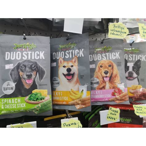 jerhigh duo stick ขนมสุนัข เจอไฮ ดูโอ 50 กรัม Shopee Thailand