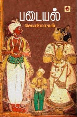 Jeyamohan Books