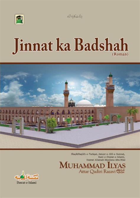 jinnat ka badshah pdf