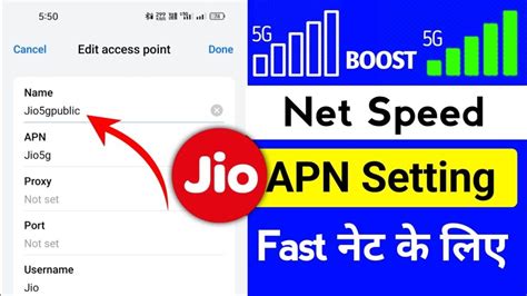 Jio 5g Apn Settings