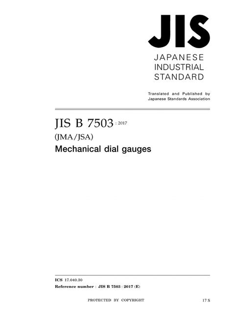 jis b 7503