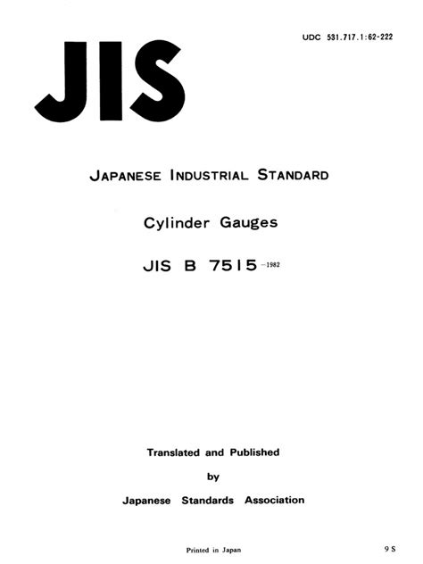jis b 7515