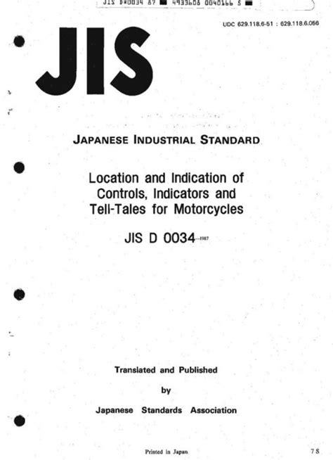 Jis D 0032
