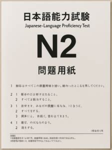 Download Jlpt N2 Question Paper 2011 