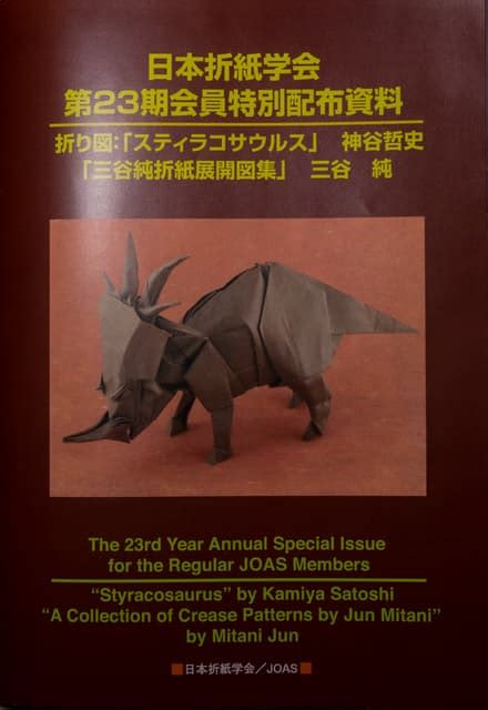joas special edition 2013