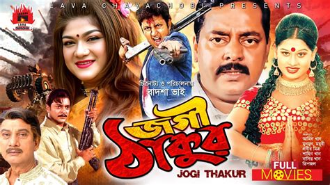 jogi thakur biography examples