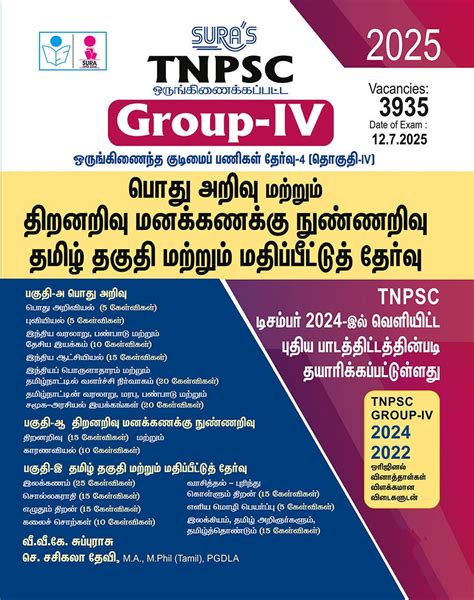 join radiantnpsc tnpsc tamil study materials