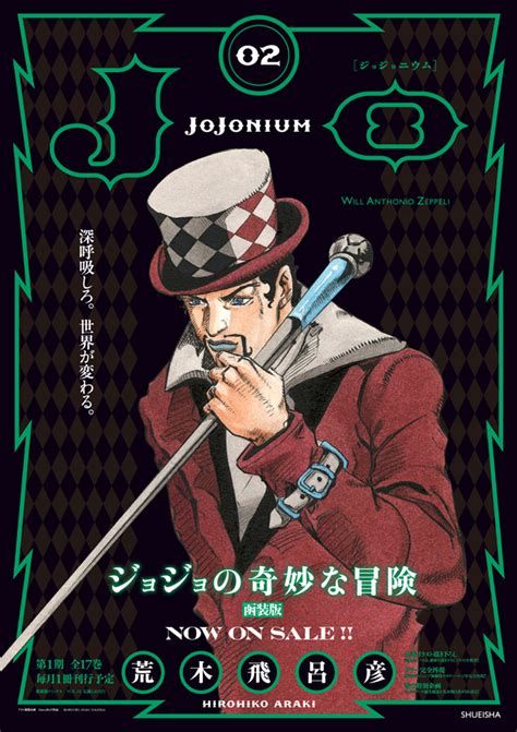 Jojonium 2