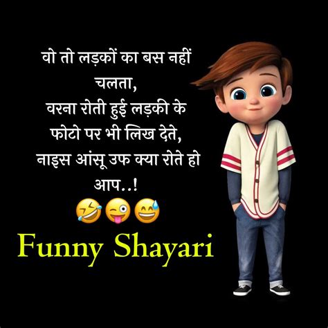 Jokes Funny Shayari