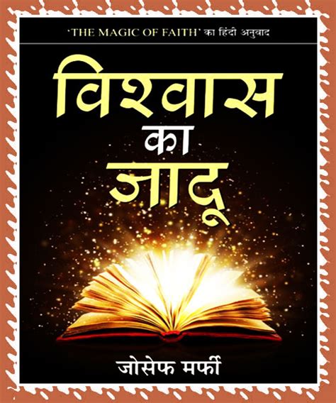 Download Joseph Murphy Books In Hindi 