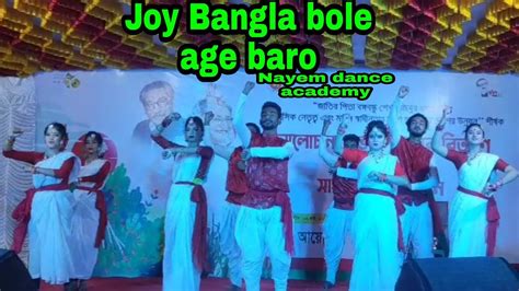 joy bangla bole age baro video