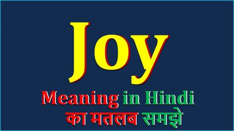Joy In Hindi