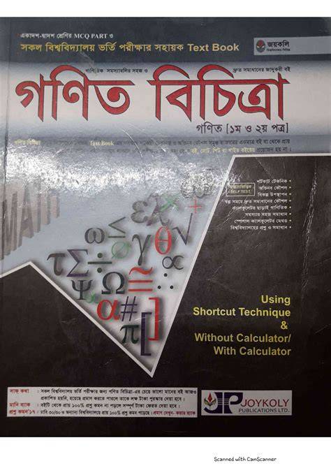 joy koli math bichitra fre