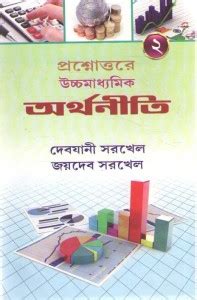 Read Online Joydev Sarkhel 
